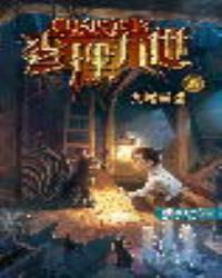 查理九世27：九尾靈貓